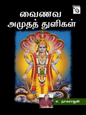 cover image of Vainava Amutha Thuligal